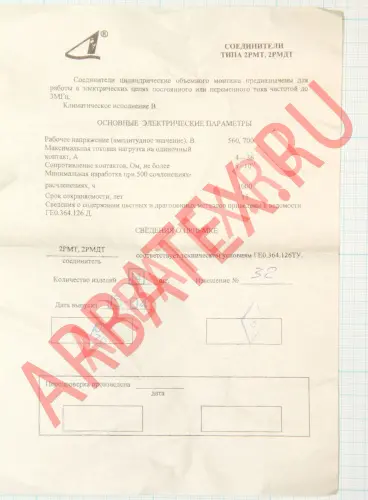 2РМДТ27БПН7Ш5В1В фото 7