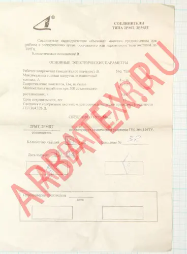 2РМТ33БПЭ20Ш4В1В Разъемы 2РМ, 2РМТ, 2РМГ, 2РМДТ, ОНЦ-РГ фото фото 2
